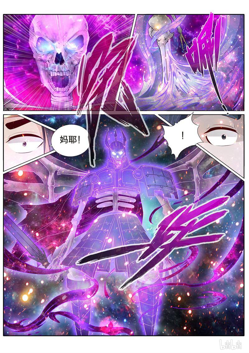 诸天纪223 第223话