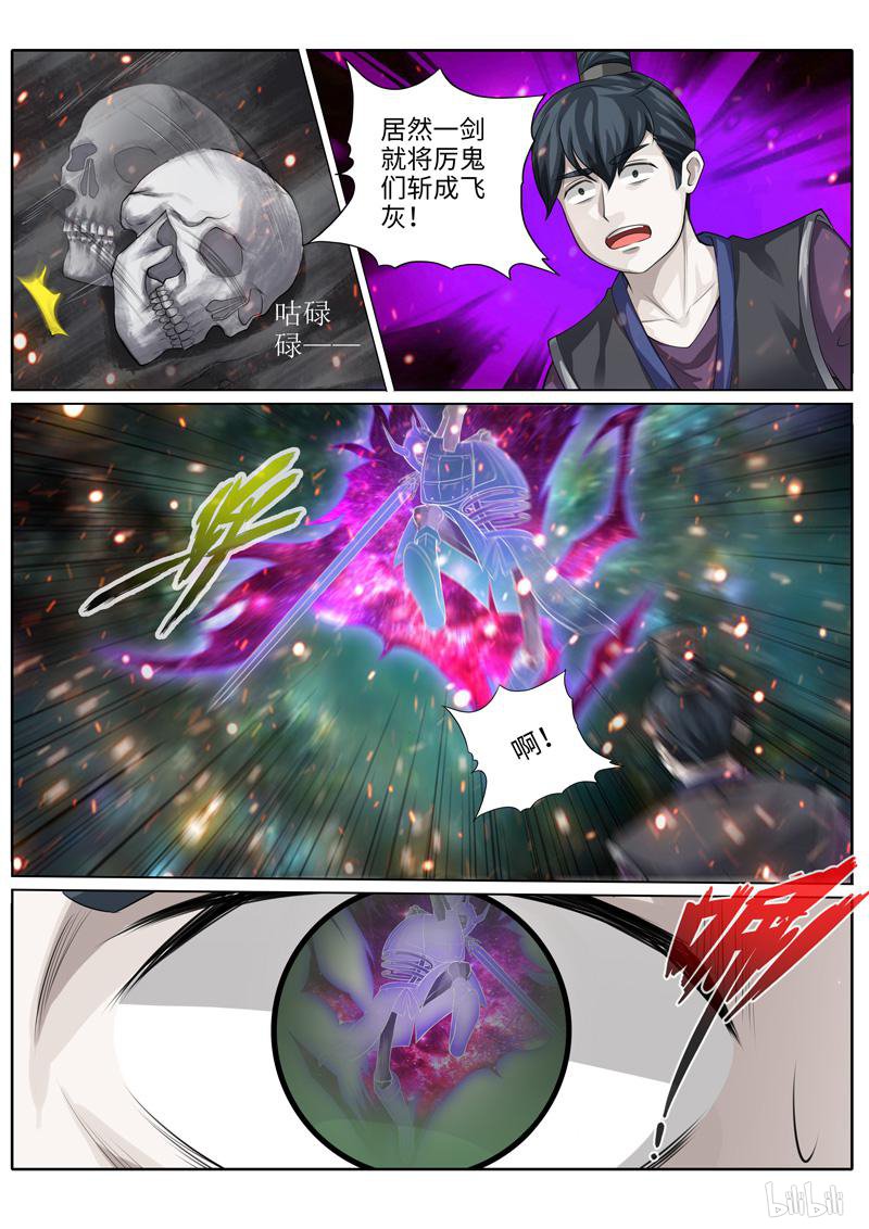 诸天纪224 第224话