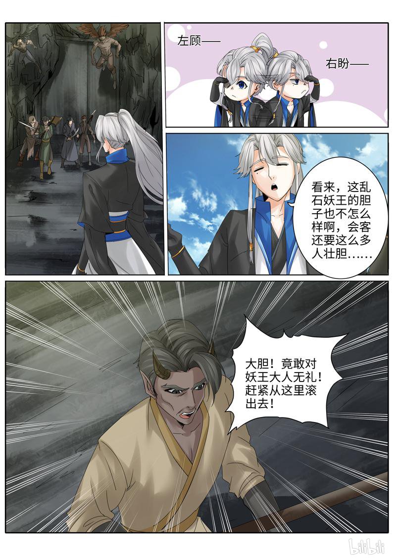 诸天纪224 第224话