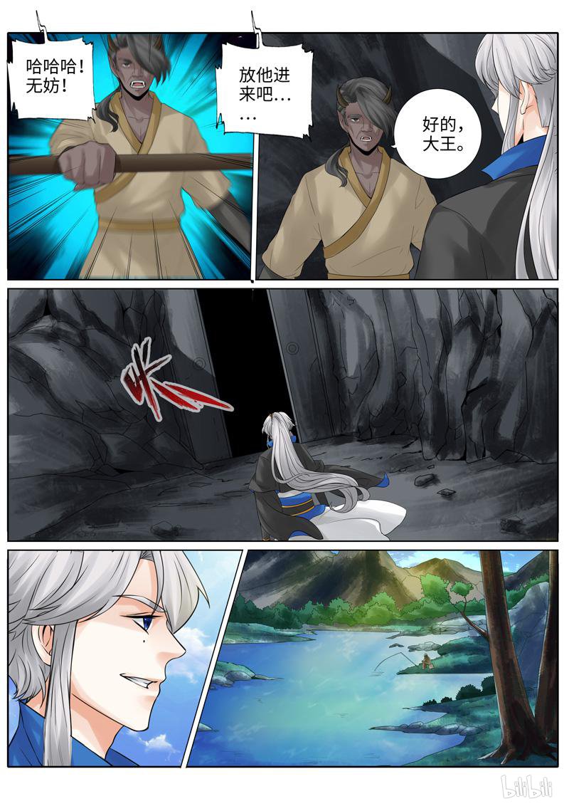 诸天纪224 第224话