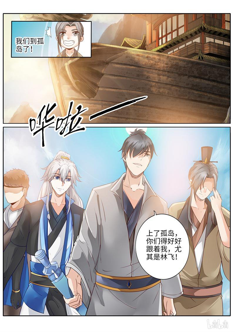 诸天纪226 第226话