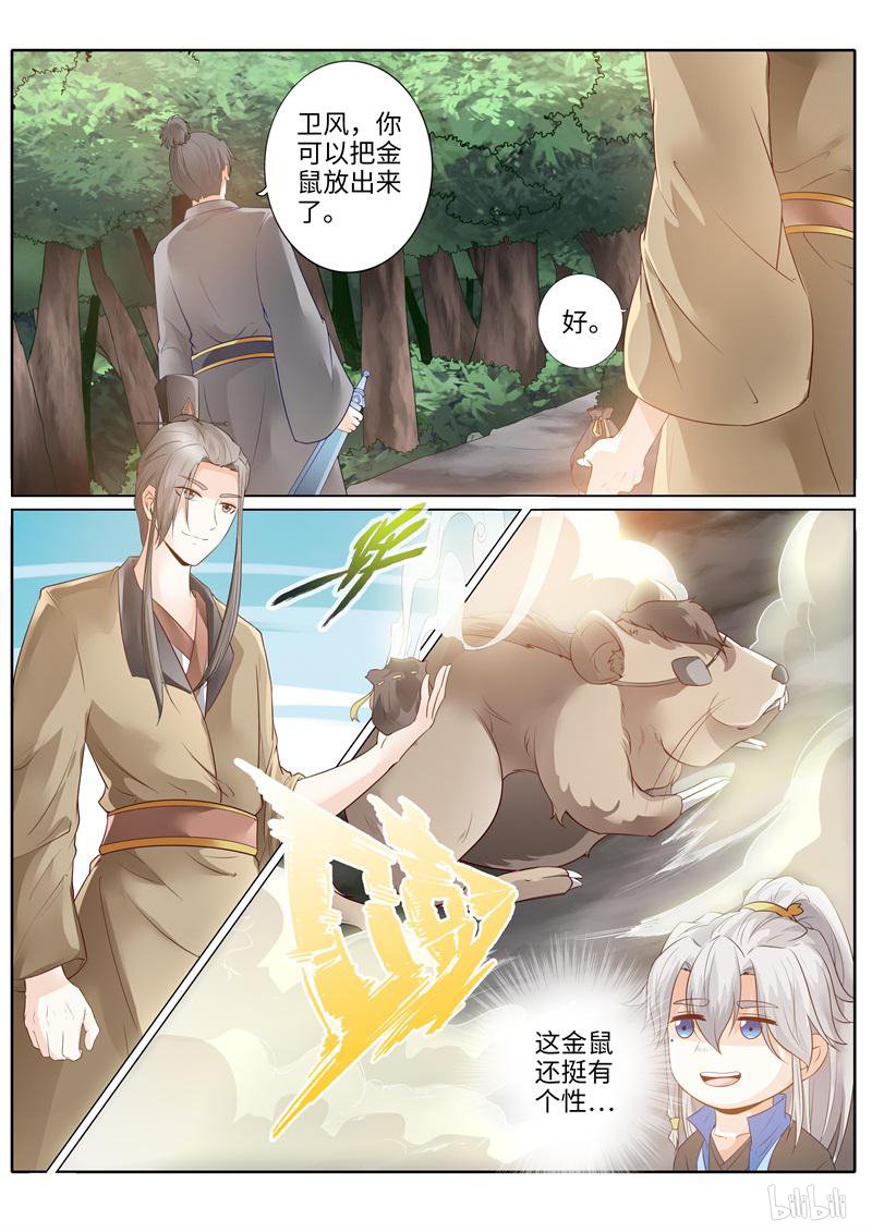 诸天纪226 第226话