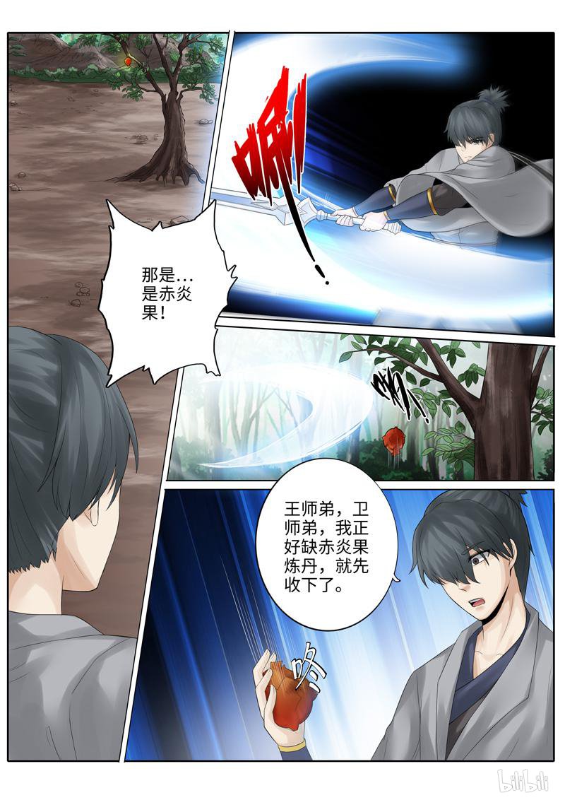 诸天纪227 第227话