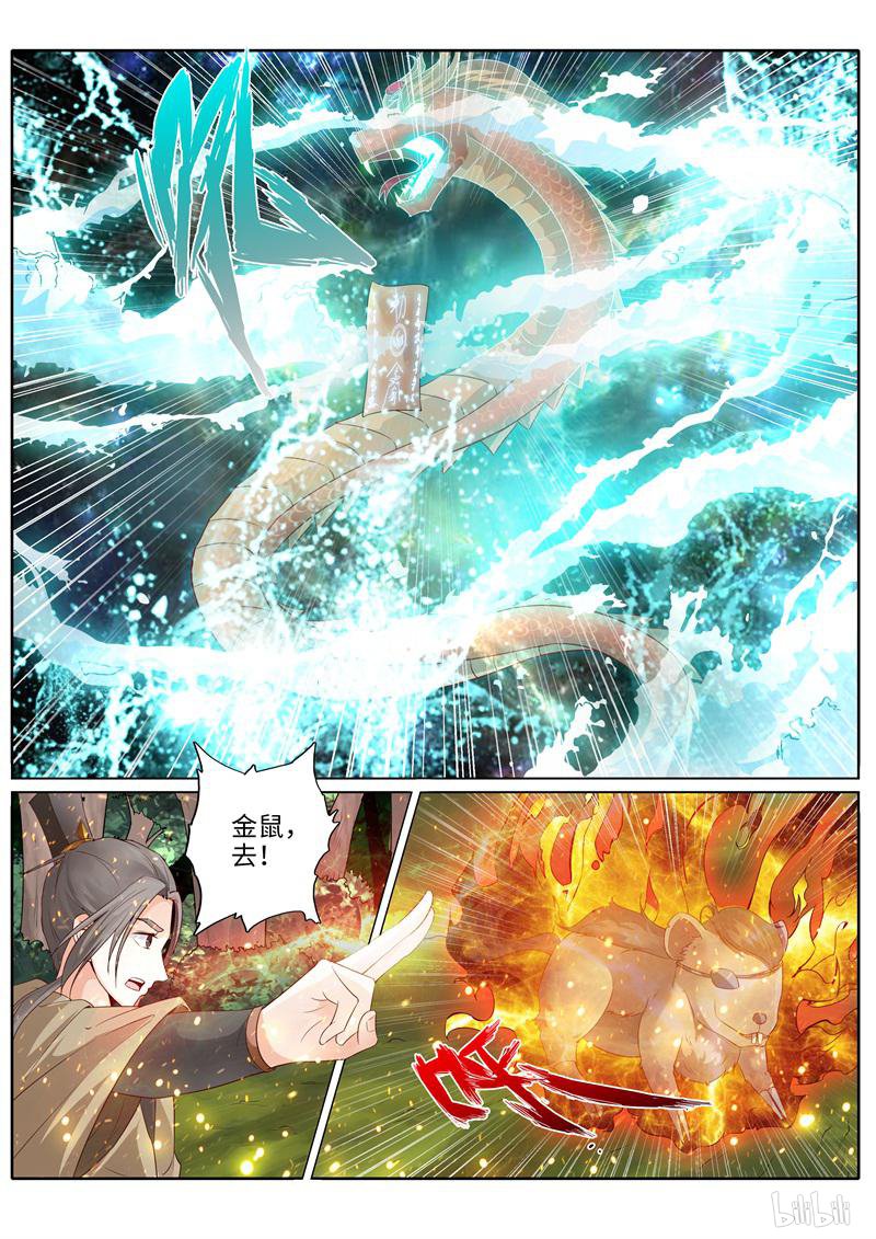 诸天纪228 第228话