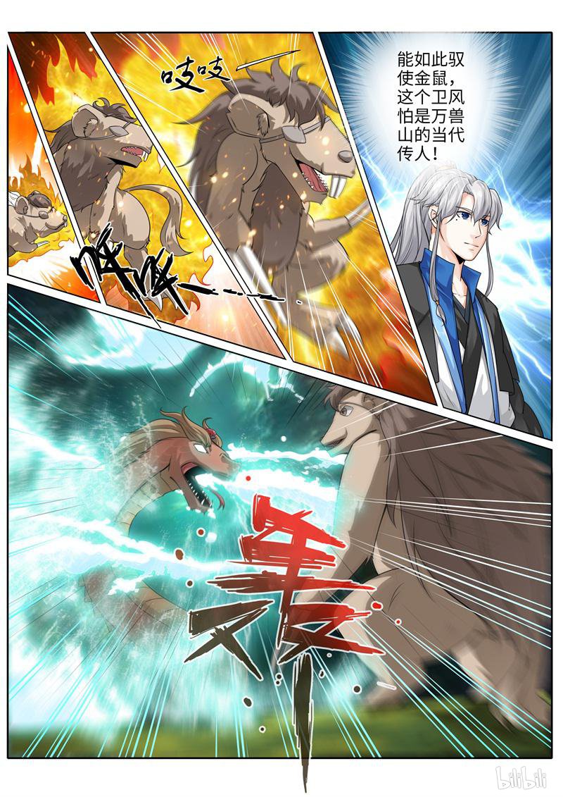 诸天纪228 第228话