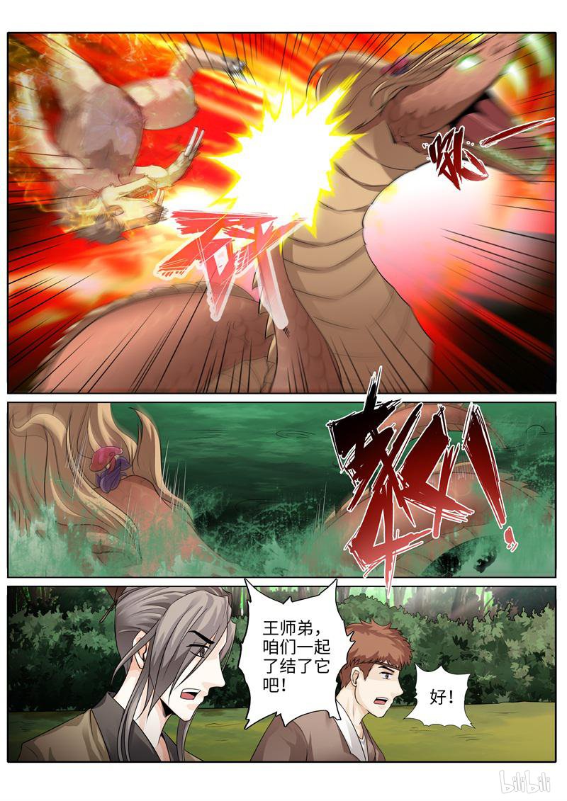 诸天纪228 第228话