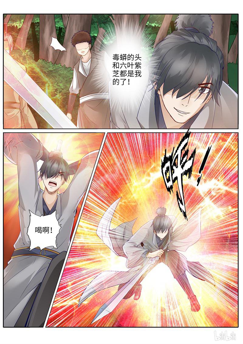 诸天纪228 第228话