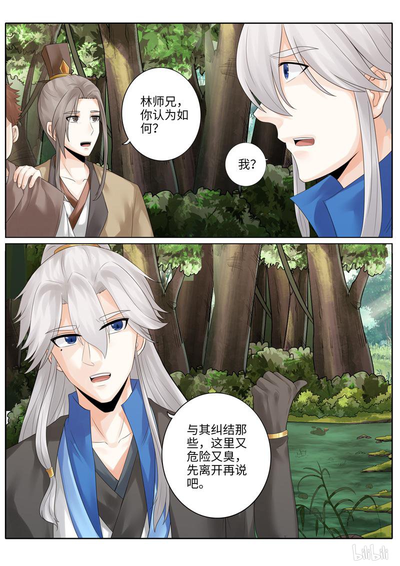 诸天纪229 第229话