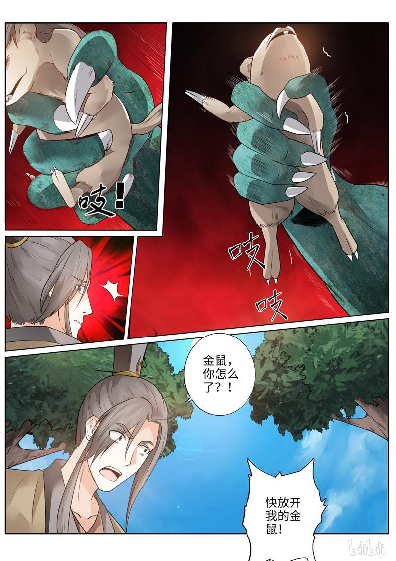 诸天纪229 第229话