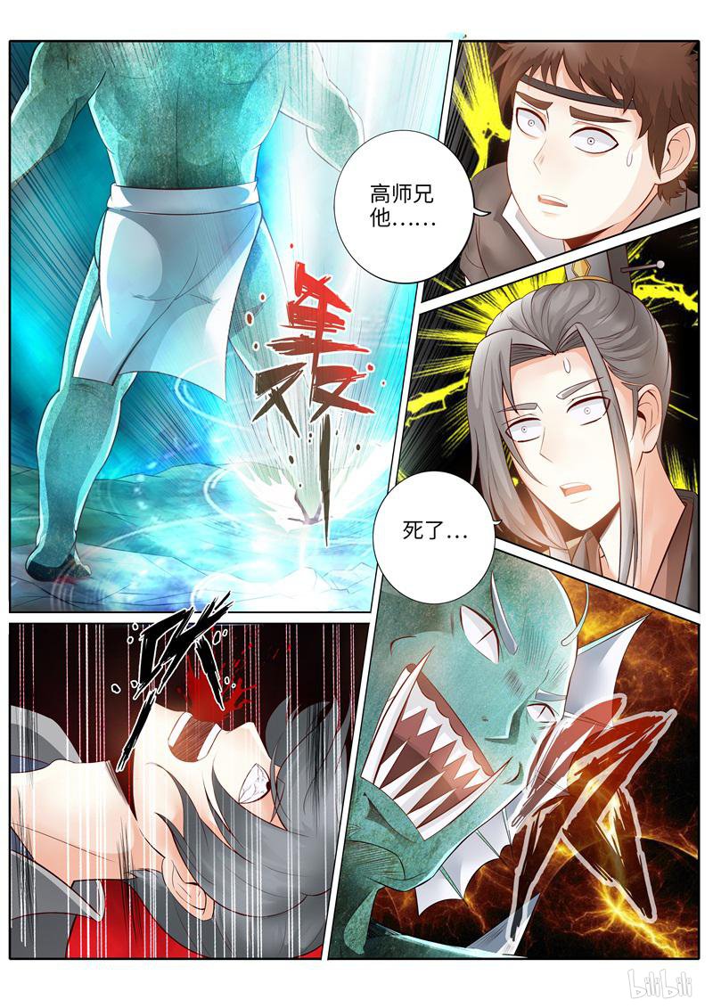 诸天纪230 第230话