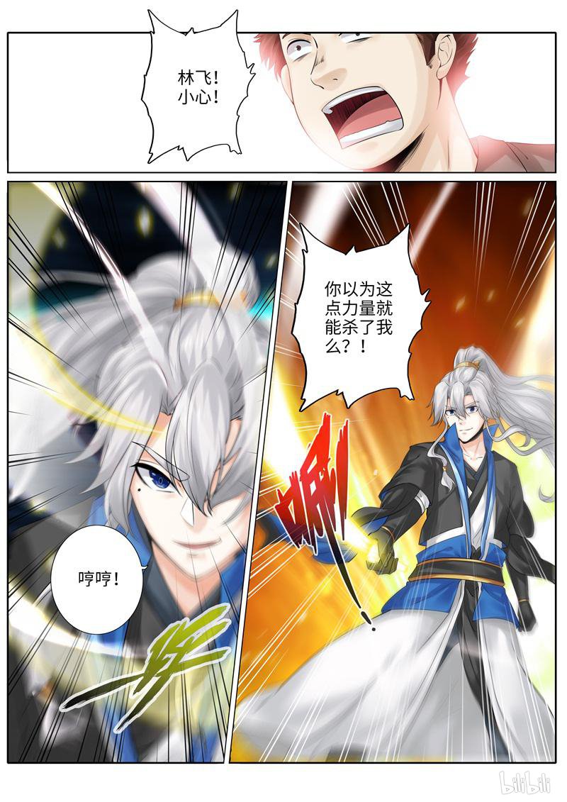 诸天纪230 第230话