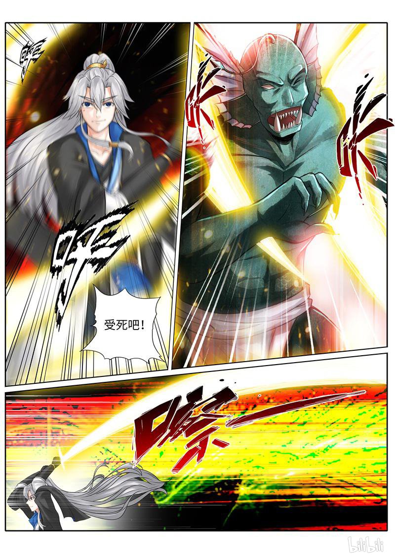 诸天纪230 第230话