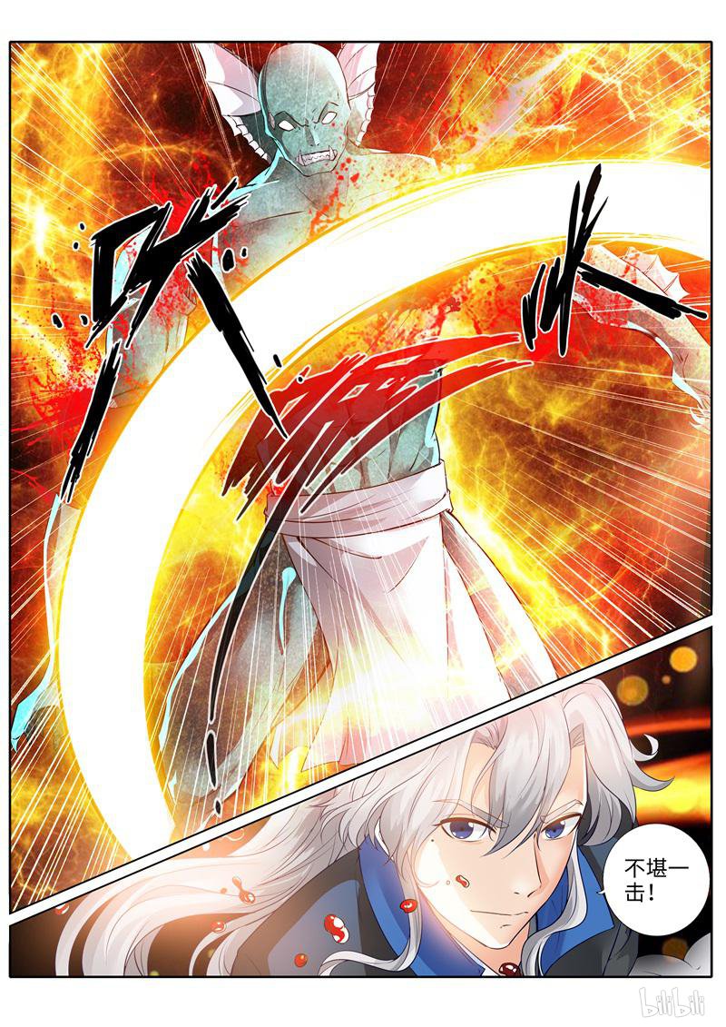 诸天纪230 第230话