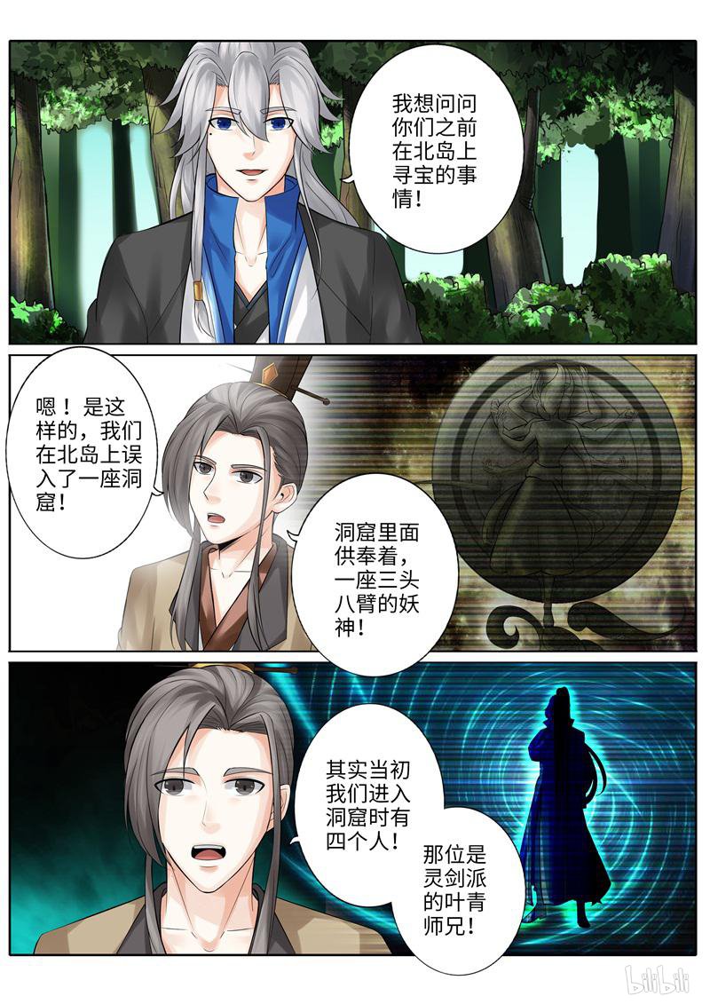 诸天纪231 第231话