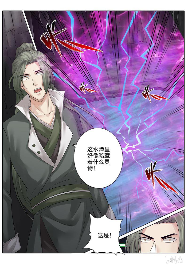 诸天纪231 第231话