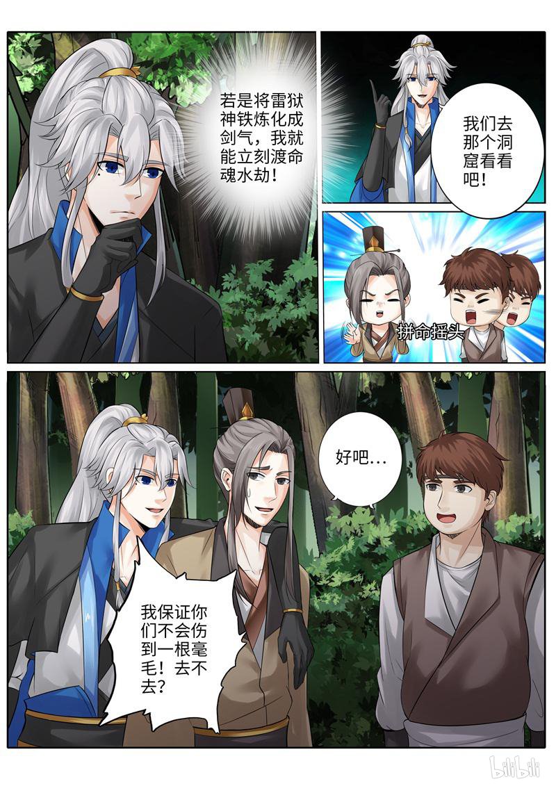 诸天纪232 第232话