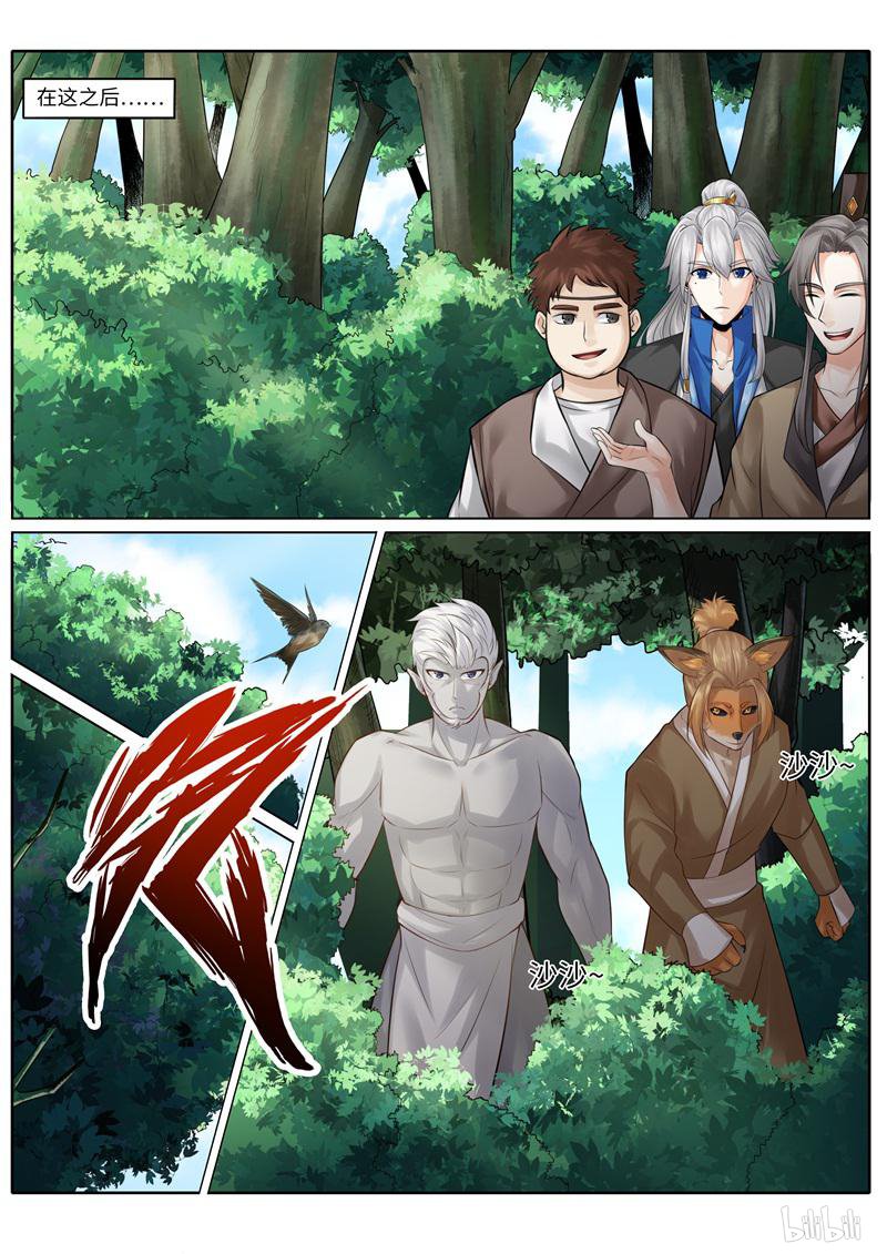 诸天纪232 第232话