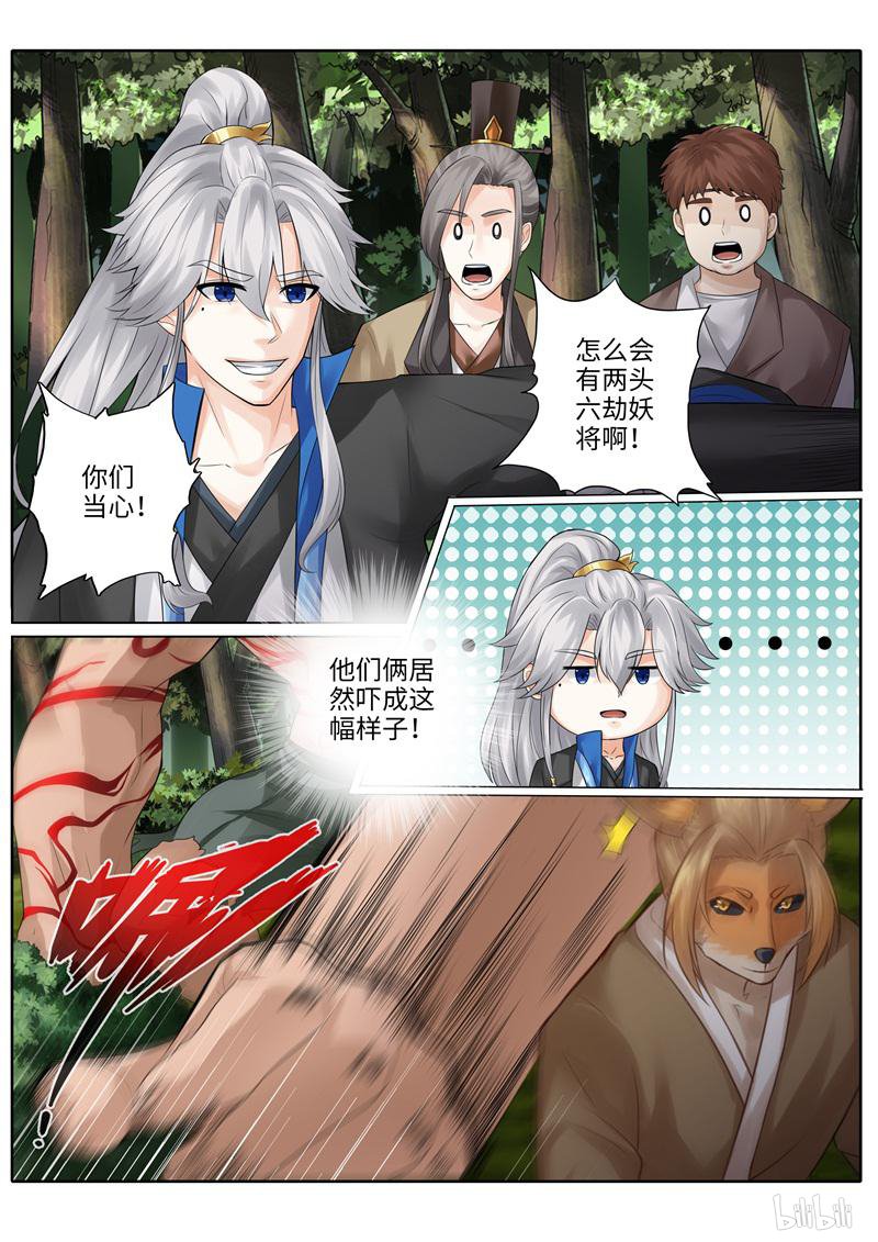 诸天纪232 第232话