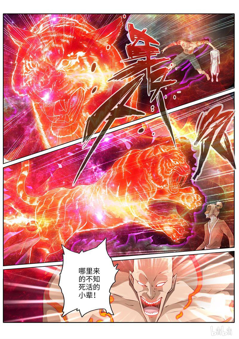 诸天纪232 第232话