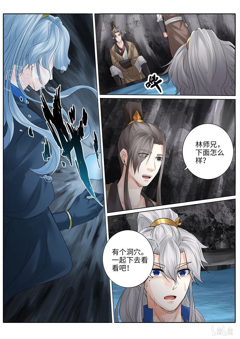 诸天纪233 第233话