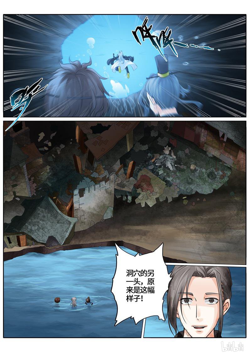 诸天纪233 第233话