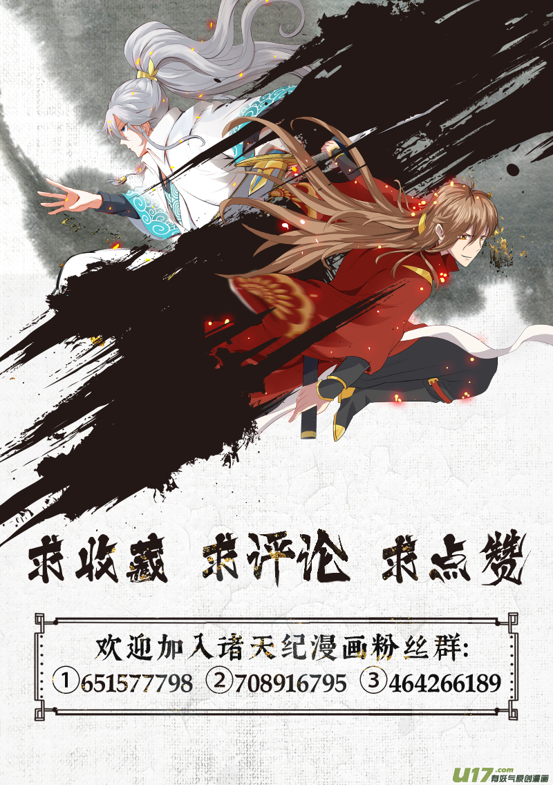 诸天纪第234话