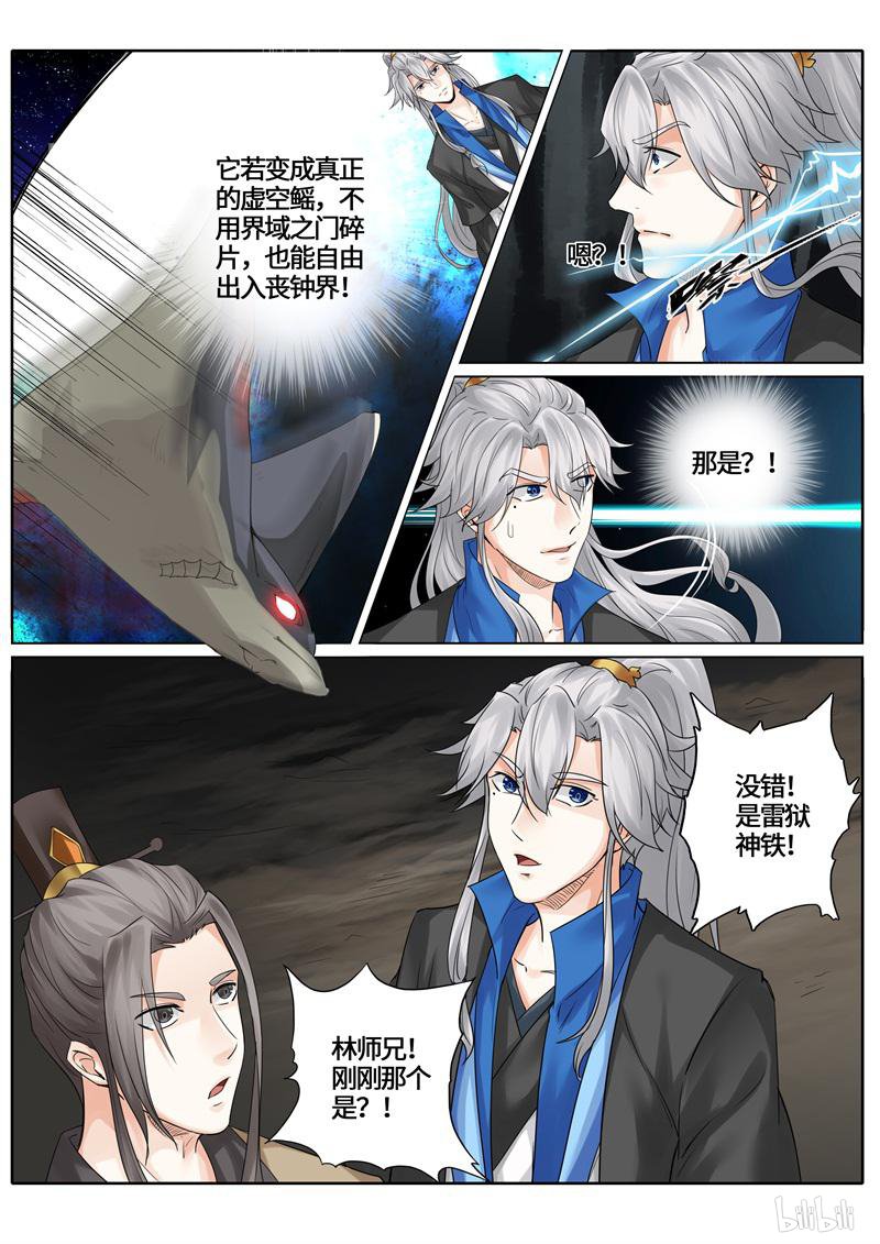 诸天纪234 第234话