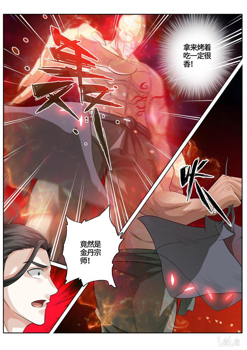 诸天纪235 第235话