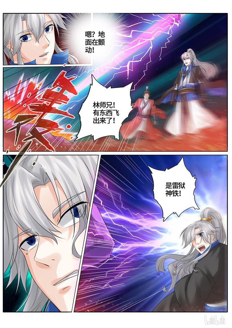 诸天纪236 第236话