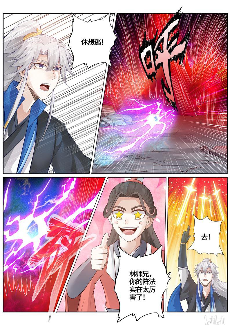 诸天纪236 第236话