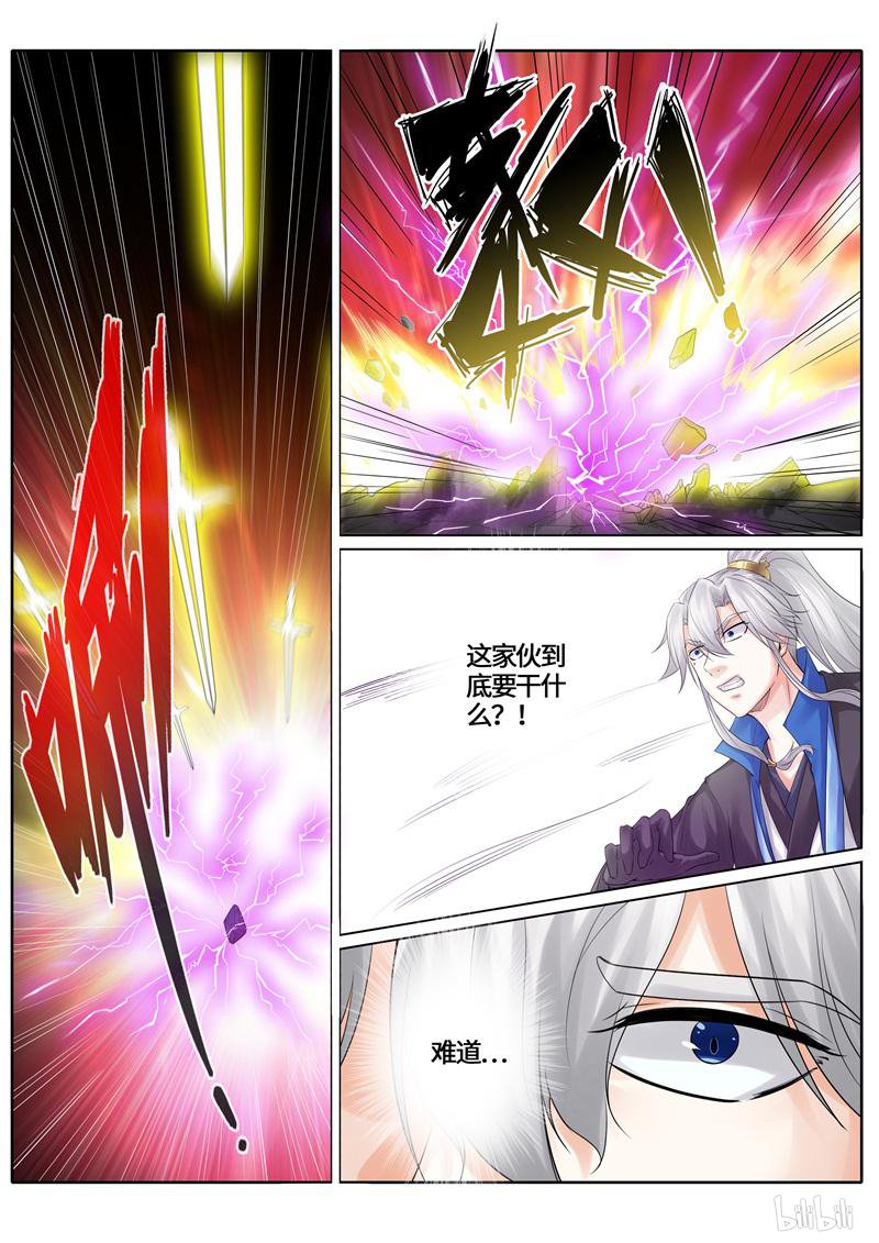 诸天纪236 第236话