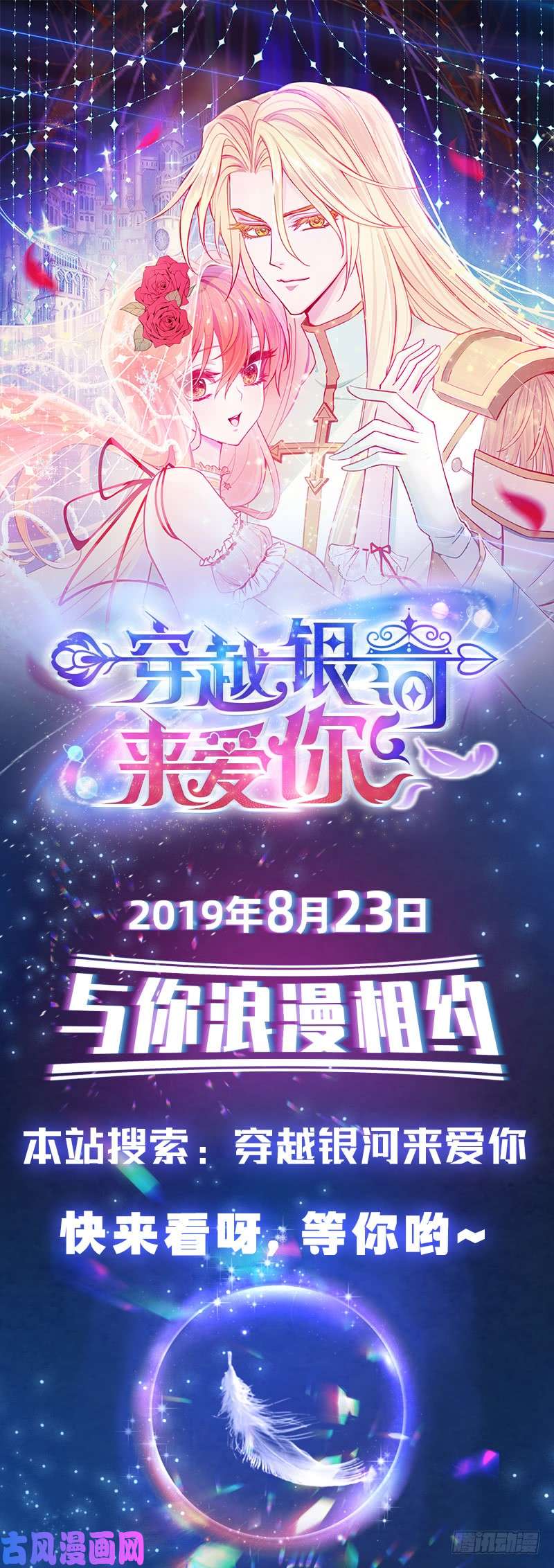 诸天纪第238话