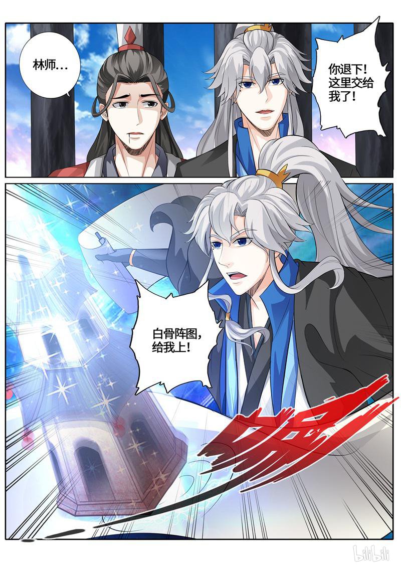 诸天纪238 第238话