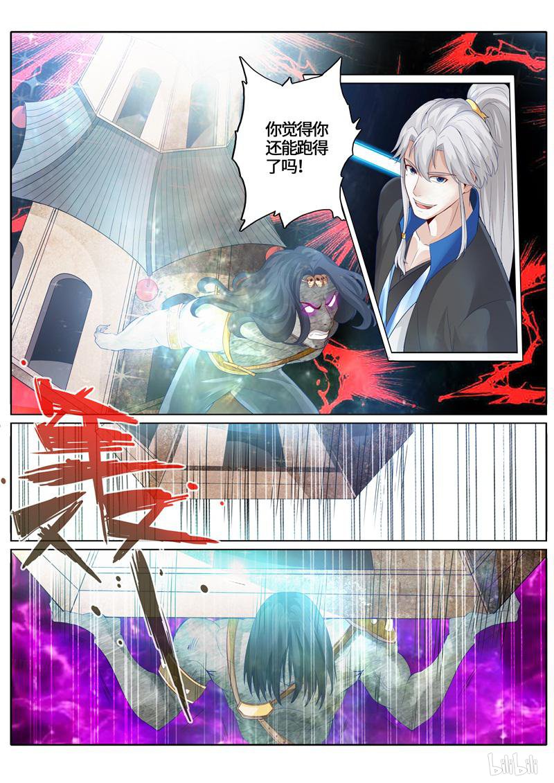 诸天纪238 第238话