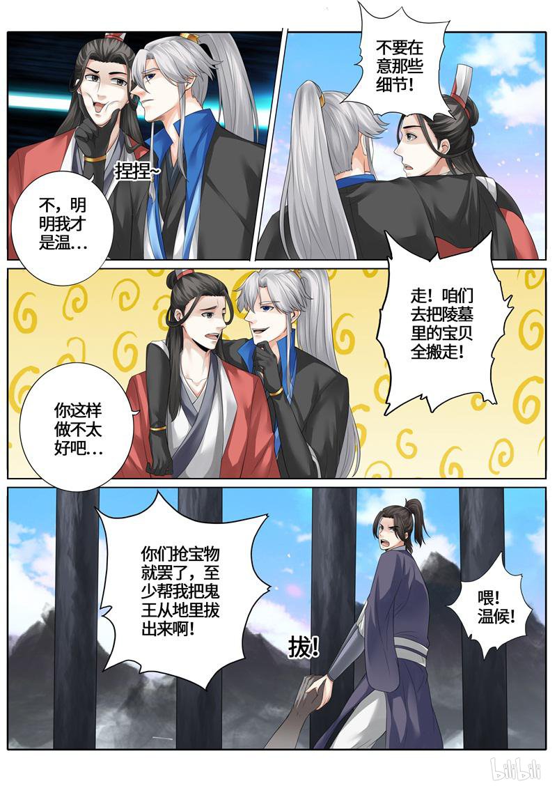 诸天纪239 第239话