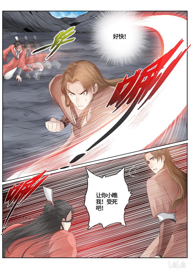 诸天纪240 第240话