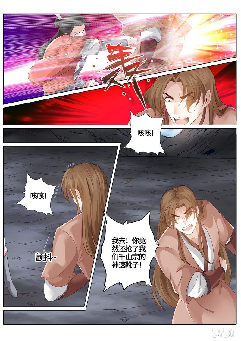 诸天纪240 第240话