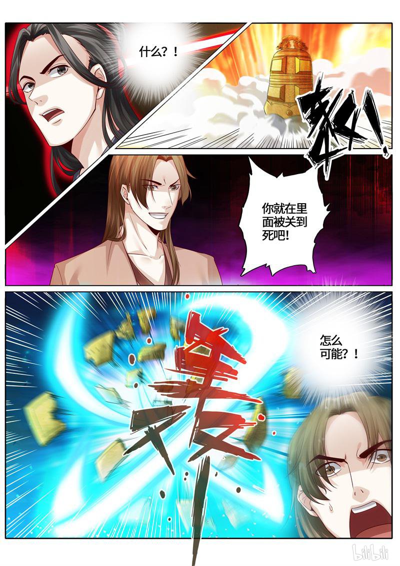 诸天纪240 第240话