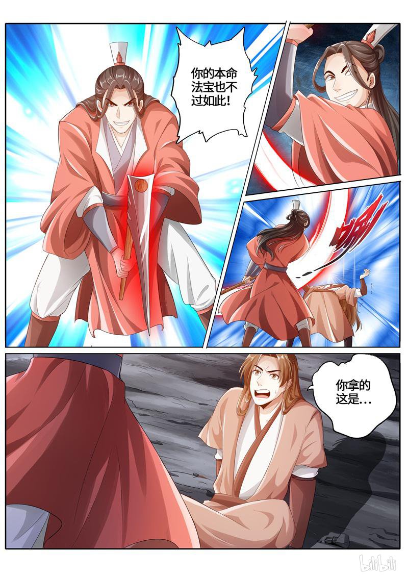 诸天纪241 第241话