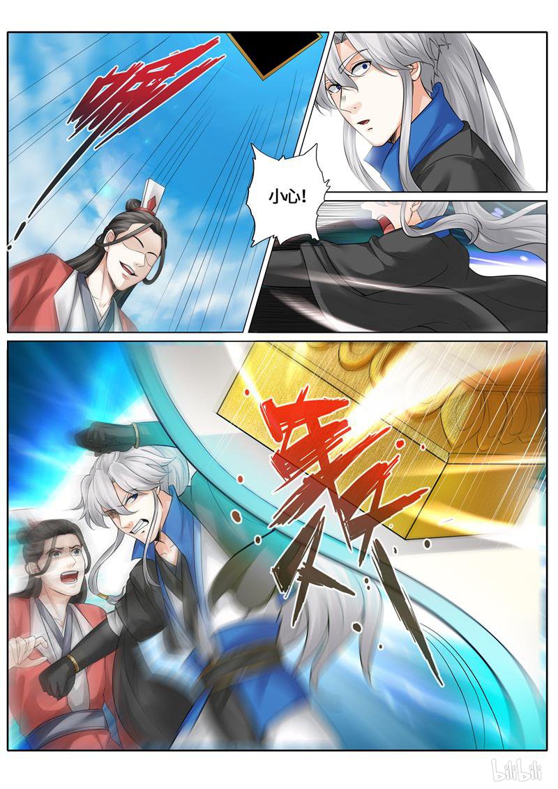 诸天纪241 第241话