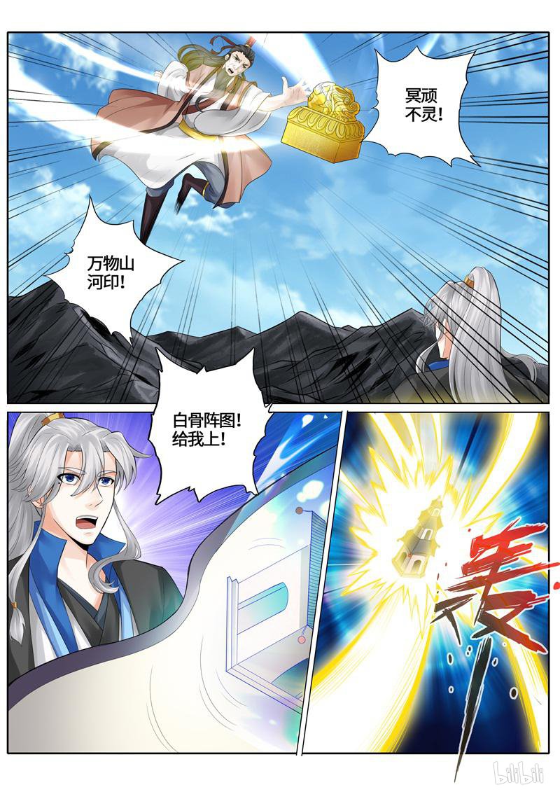 诸天纪241 第241话