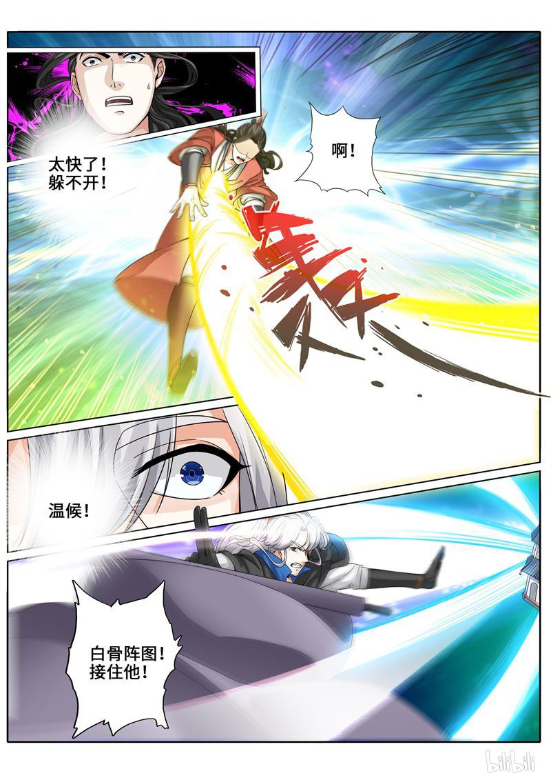 诸天纪242 第242话