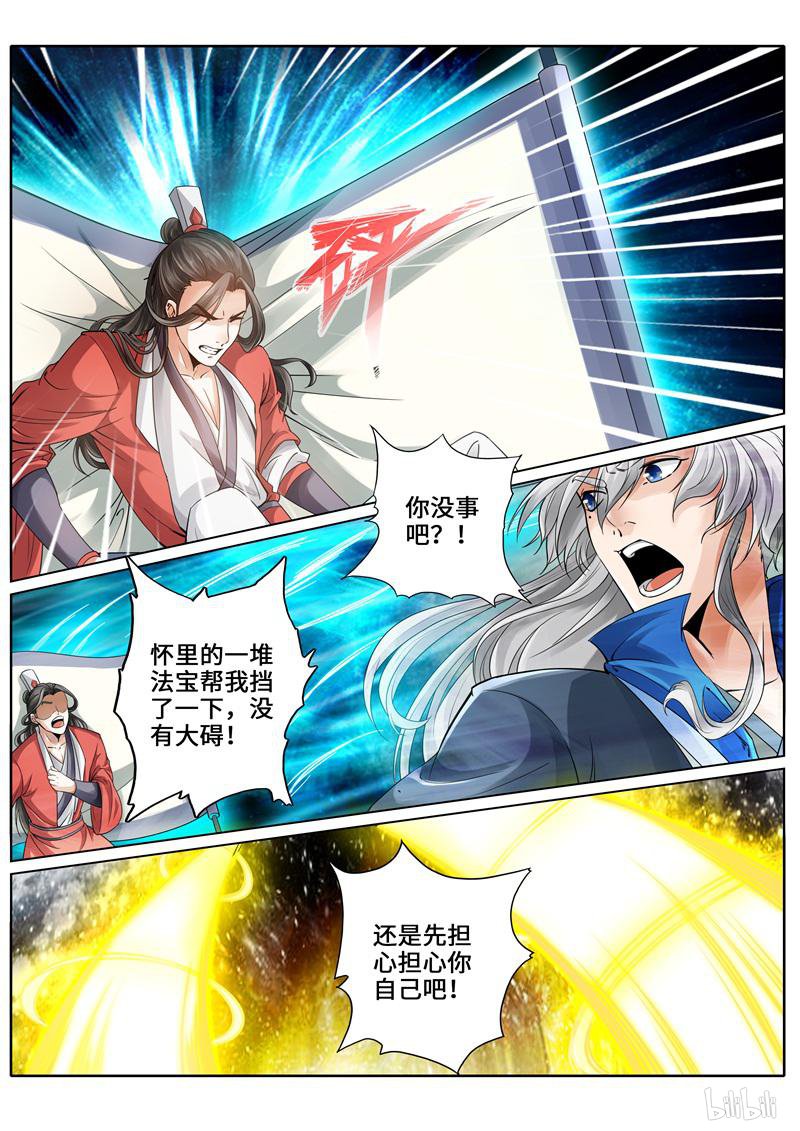 诸天纪242 第242话