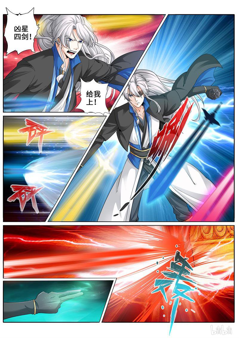 诸天纪242 第242话