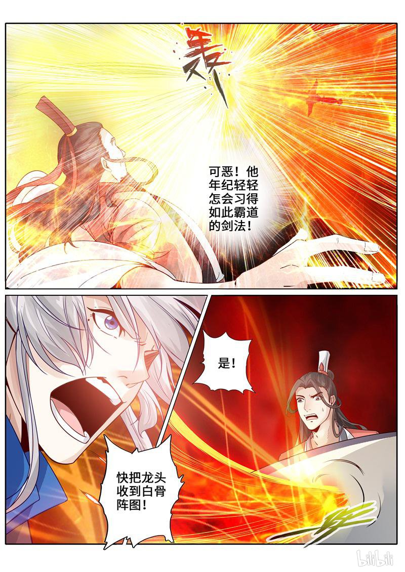 诸天纪242 第242话