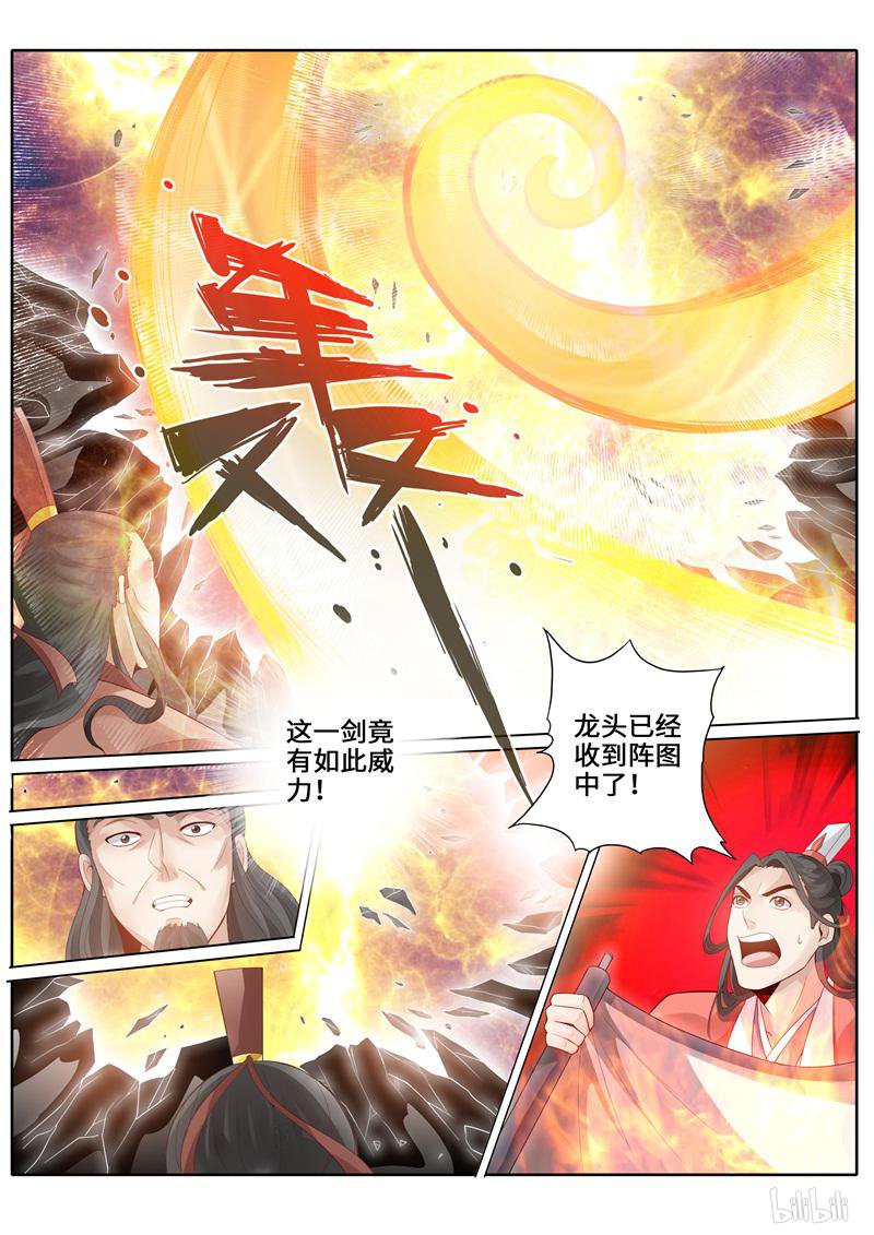 诸天纪242 第242话