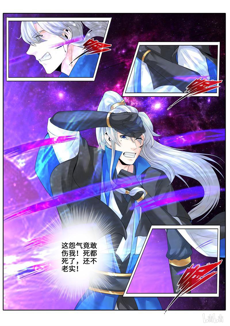 诸天纪243 第243话