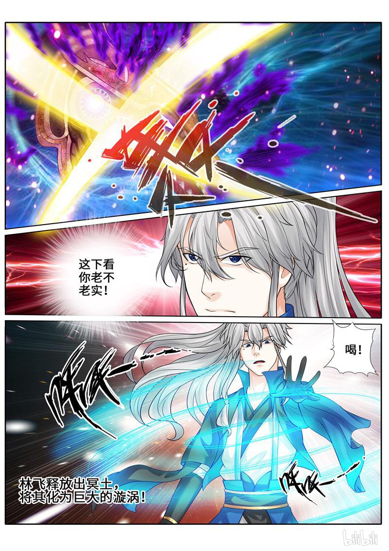 诸天纪244 第244话