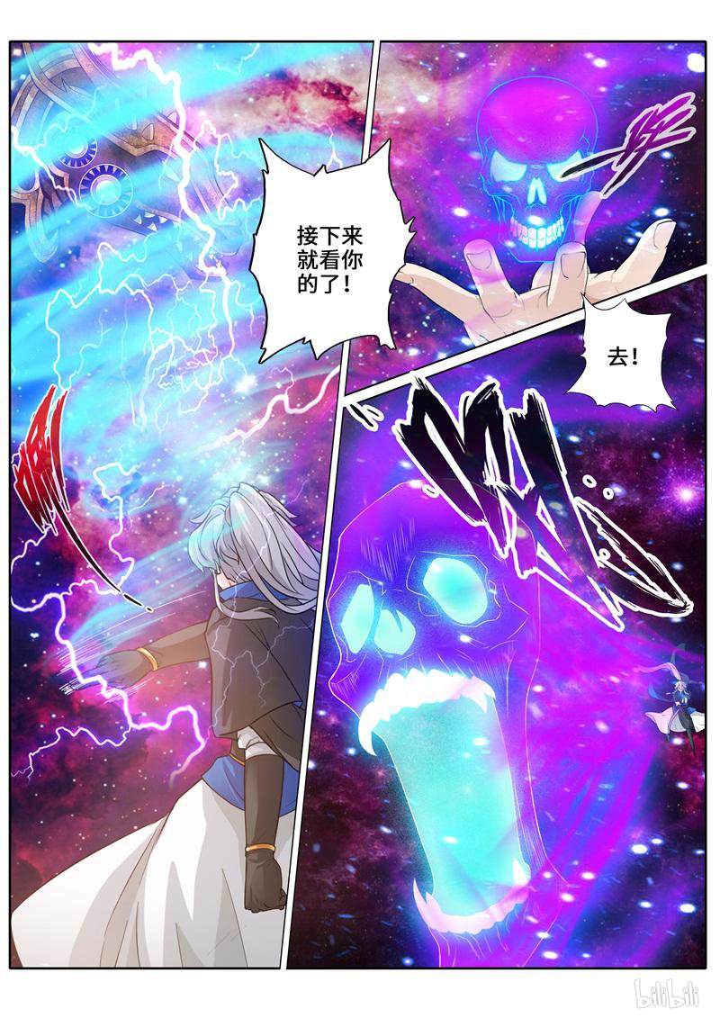 诸天纪244 第244话