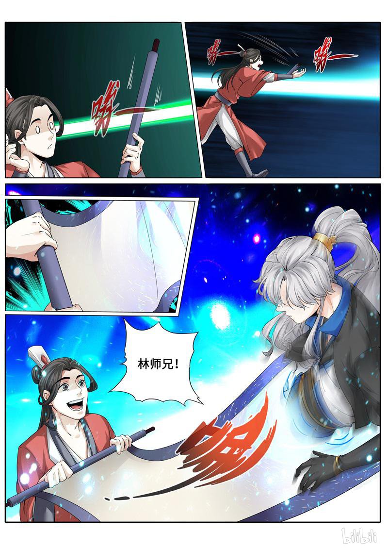 诸天纪244 第244话